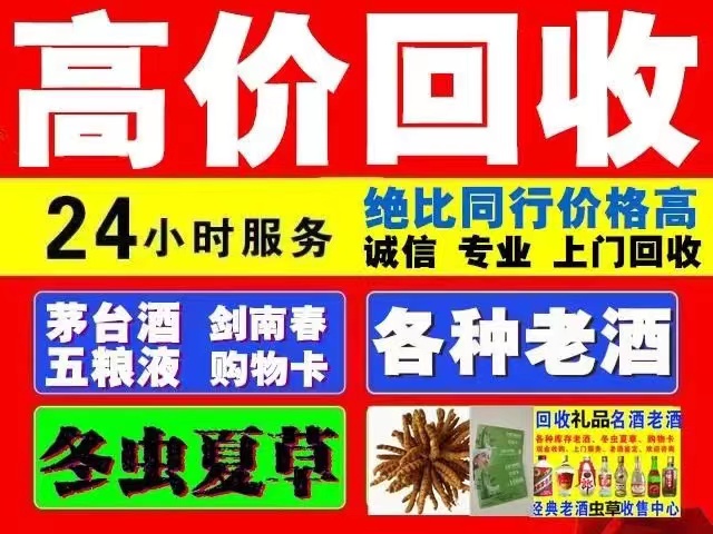 阿拉善回收陈年茅台回收电话（附近推荐1.6公里/今日更新）